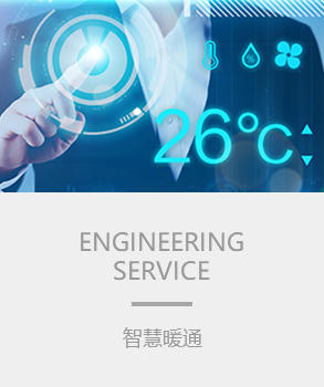 智能樓宇，樓宇自控係統