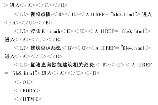 智能樓宇控製係統基於TCP/IP協議的網絡編程！