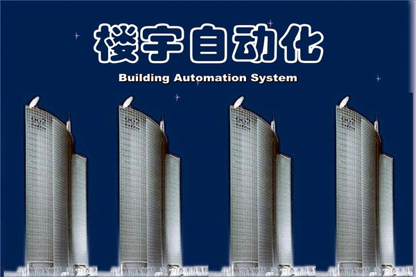 如何提高智能化技術在樓宇自動化項目中的成效？