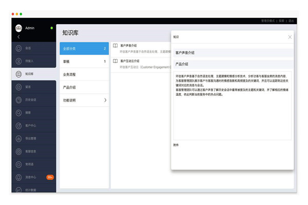 樓宇智能化文檔與知識庫係統的作用！