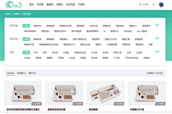樓宇自控係統項目信息發布，方快3“發需求”快速搞定！(圖1)