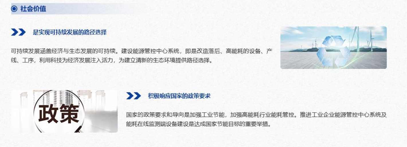 重點用能單位能耗在線監測係統好色先生TV在线看！(圖6)